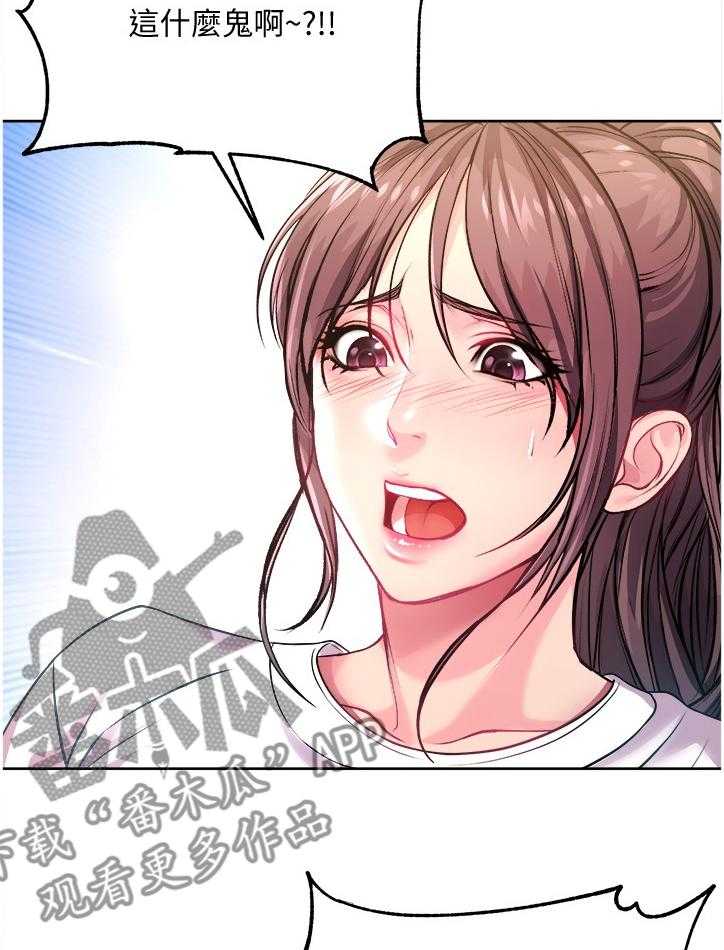 《正邦的秘密》第95话 99_漂亮服装 第3页