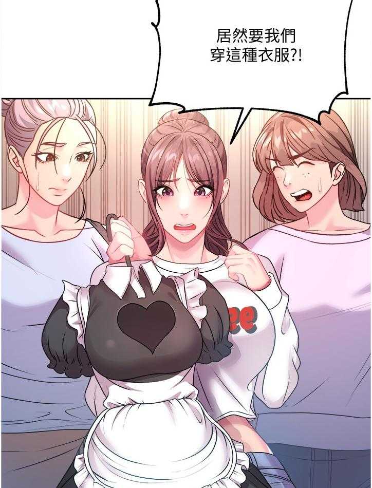 《正邦的秘密》第95话 99_漂亮服装 第4页