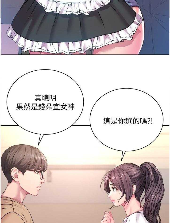 《正邦的秘密》第95话 99_漂亮服装 第5页