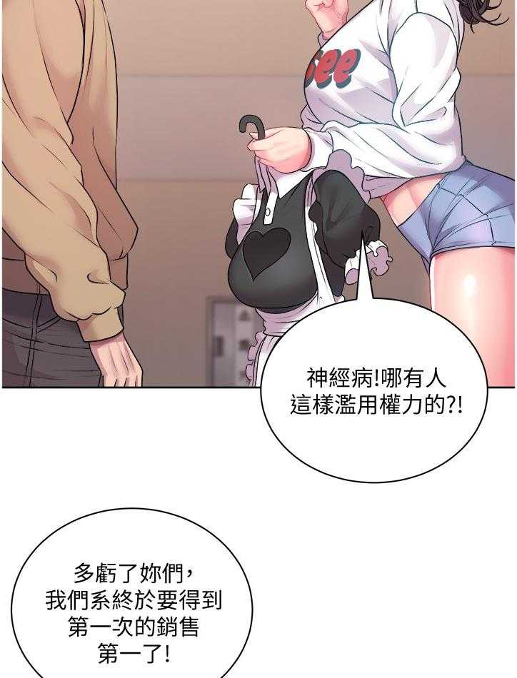 《正邦的秘密》第95话 99_漂亮服装 第6页