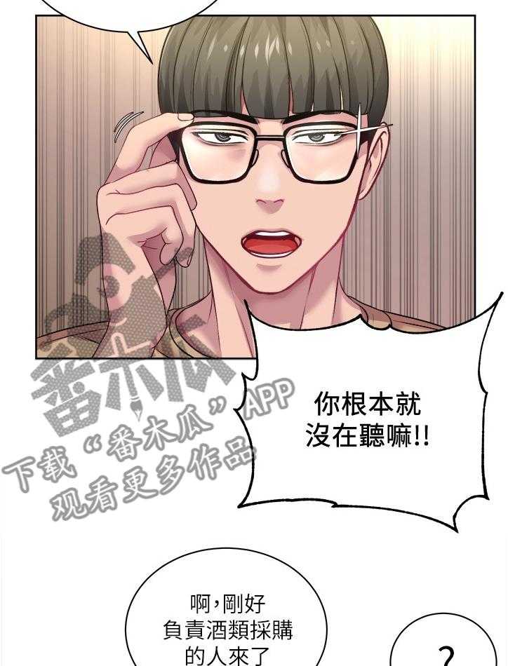 《正邦的秘密》第95话 99_漂亮服装 第7页
