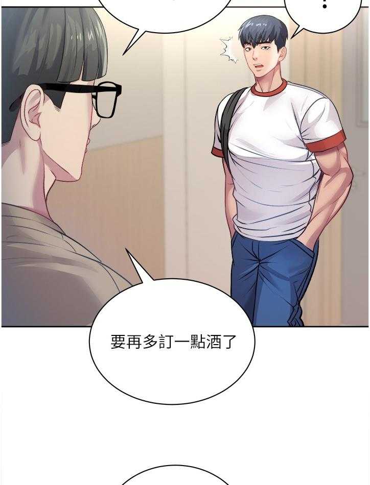 《正邦的秘密》第95话 99_漂亮服装 第8页