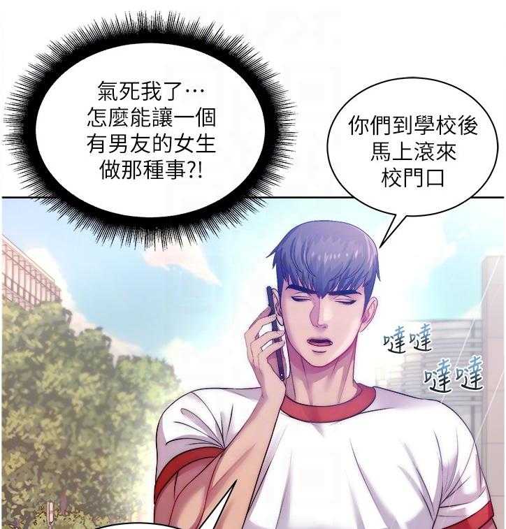 《正邦的秘密》第96话 100_酒来了 第12页