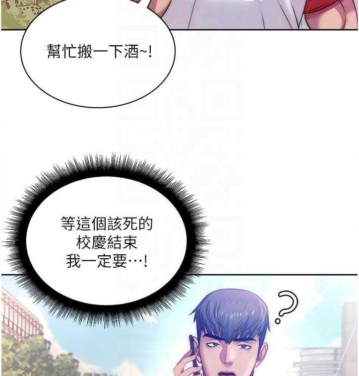 《正邦的秘密》第96话 100_酒来了 第13页