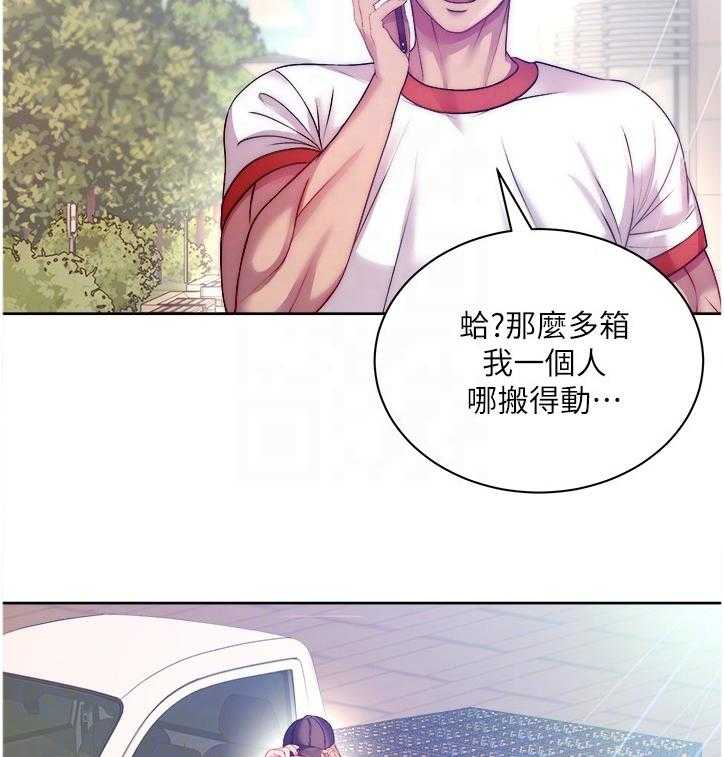 《正邦的秘密》第96话 100_酒来了 第14页
