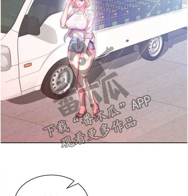 《正邦的秘密》第96话 100_酒来了 第15页