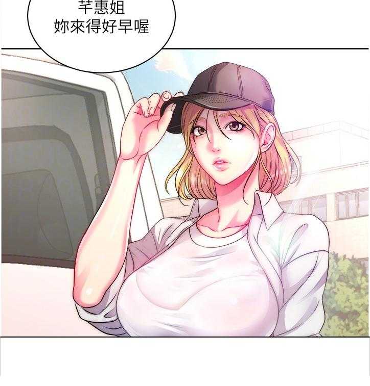 《正邦的秘密》第96话 100_酒来了 第16页