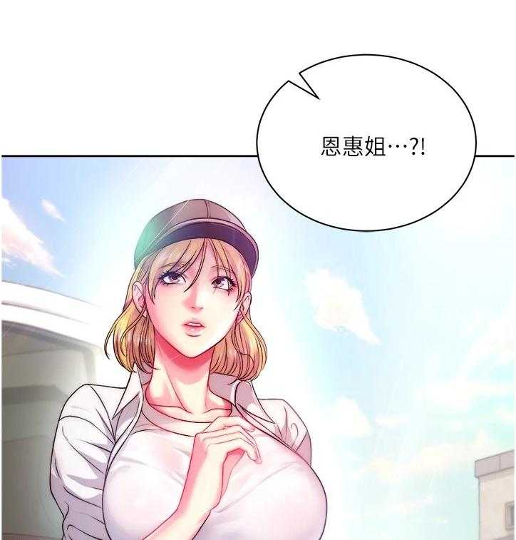 《正邦的秘密》第96话 100_酒来了 第18页