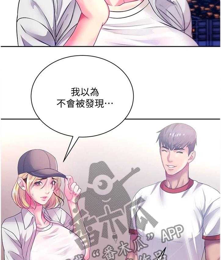《正邦的秘密》第96话 100_酒来了 第23页