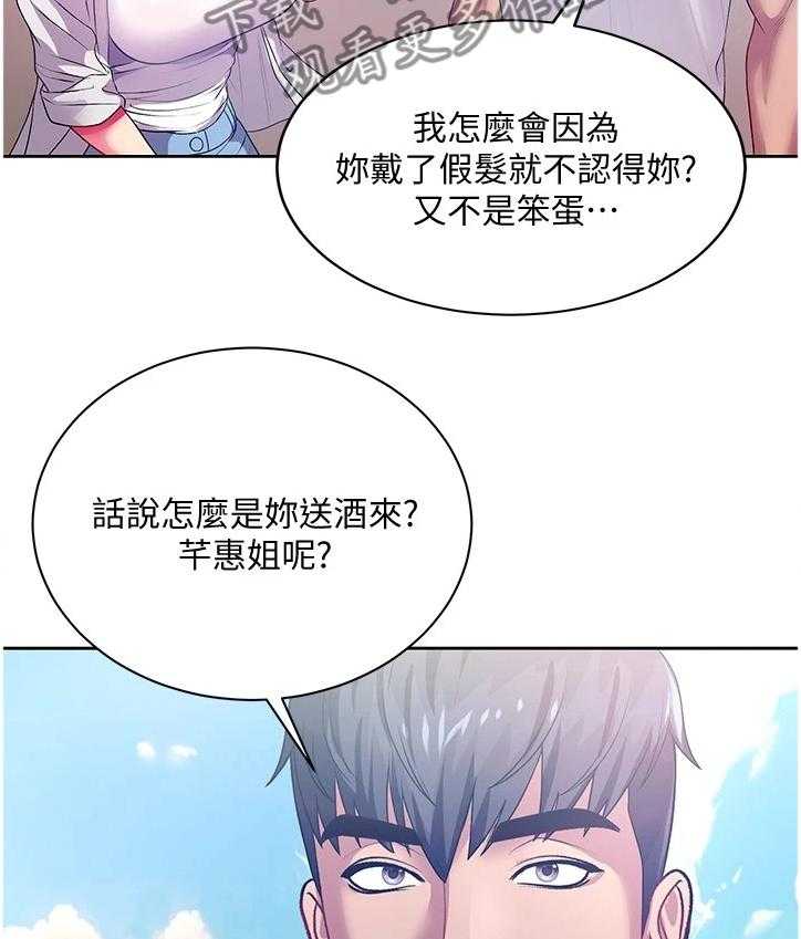 《正邦的秘密》第96话 100_酒来了 第24页