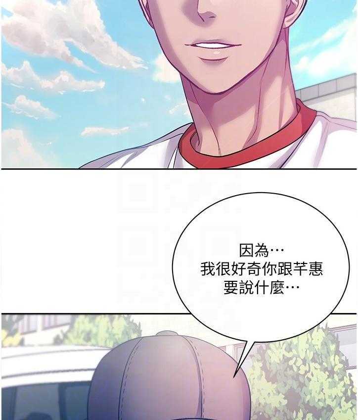 《正邦的秘密》第96话 100_酒来了 第25页