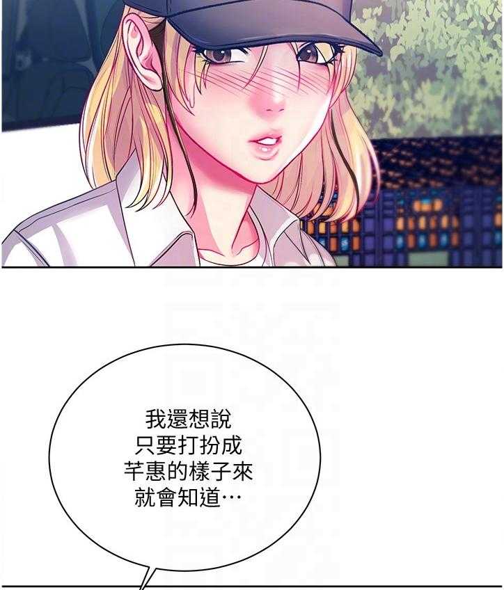 《正邦的秘密》第96话 100_酒来了 第26页