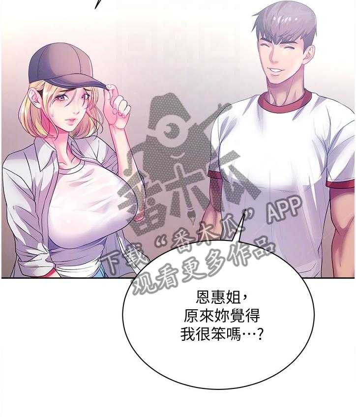 《正邦的秘密》第96话 100_酒来了 第27页