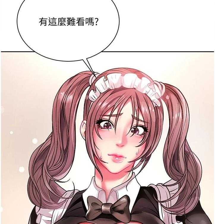 《正邦的秘密》第96话 100_酒来了 第2页