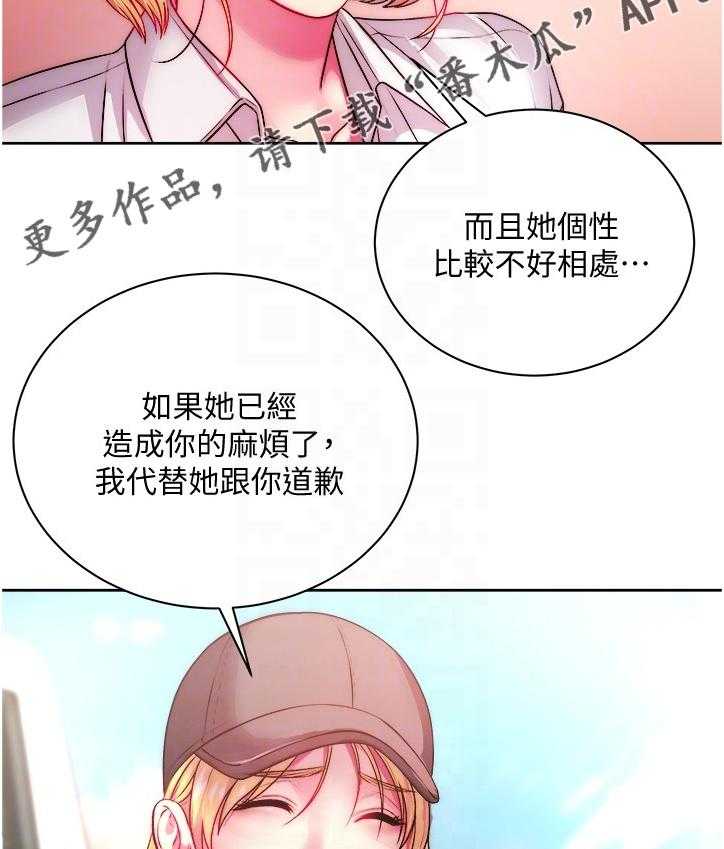 《正邦的秘密》第96话 100_酒来了 第32页