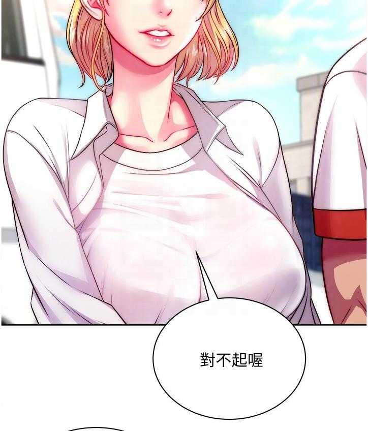 《正邦的秘密》第96话 100_酒来了 第33页