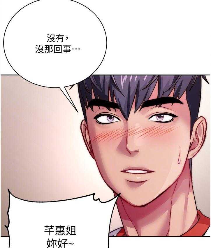 《正邦的秘密》第96话 100_酒来了 第34页
