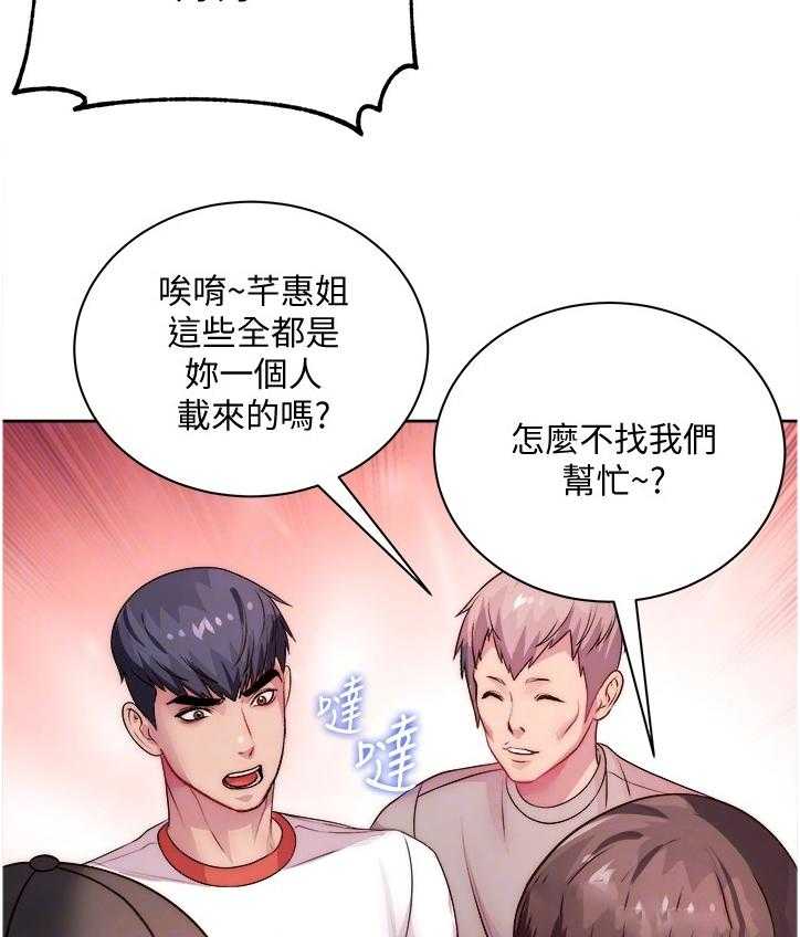 《正邦的秘密》第96话 100_酒来了 第35页