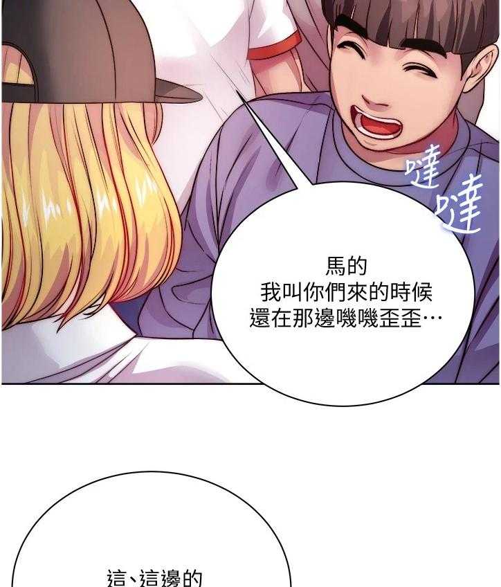 《正邦的秘密》第96话 100_酒来了 第36页