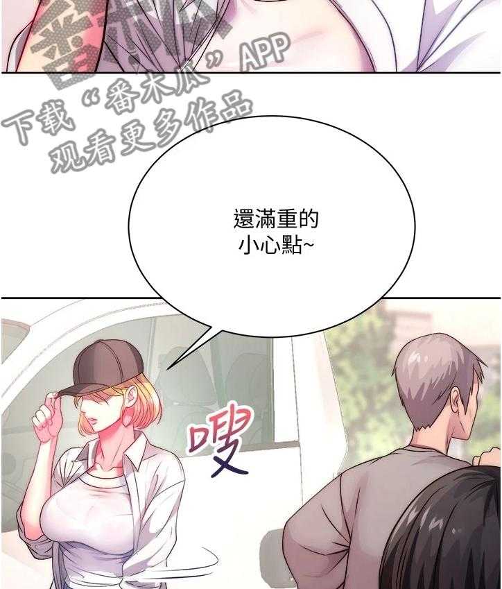 《正邦的秘密》第96话 100_酒来了 第38页