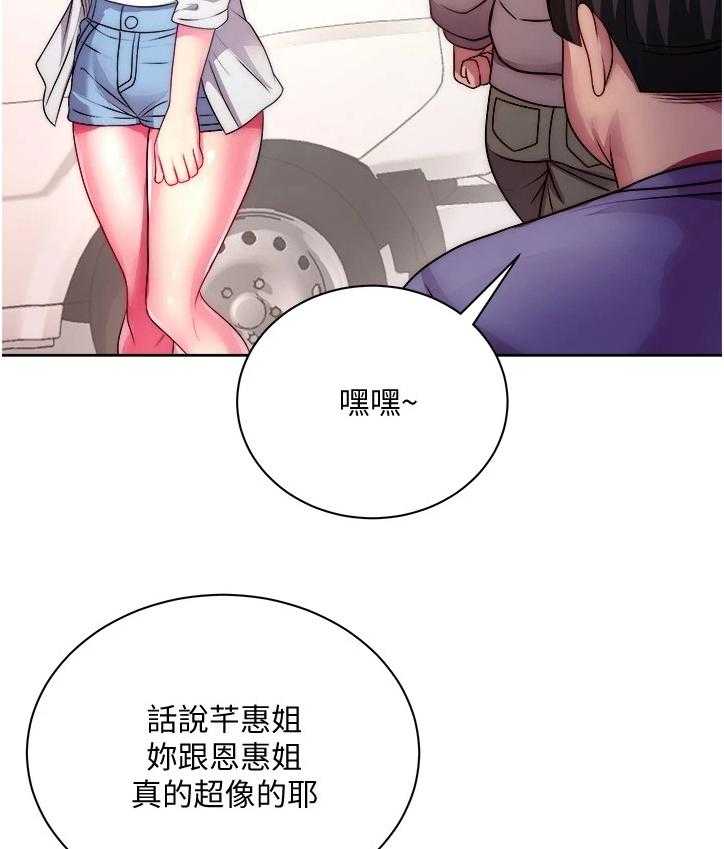《正邦的秘密》第96话 100_酒来了 第39页