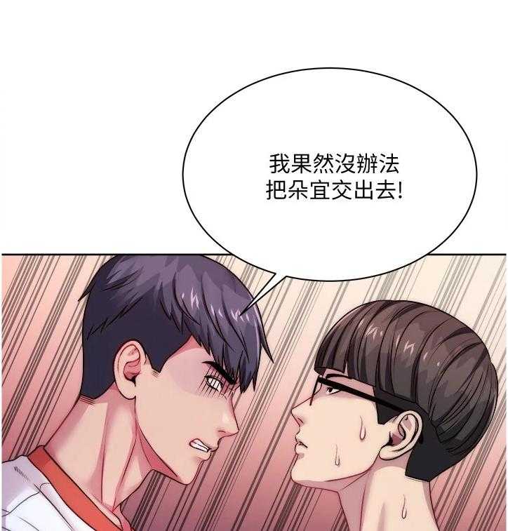 《正邦的秘密》第96话 100_酒来了 第5页