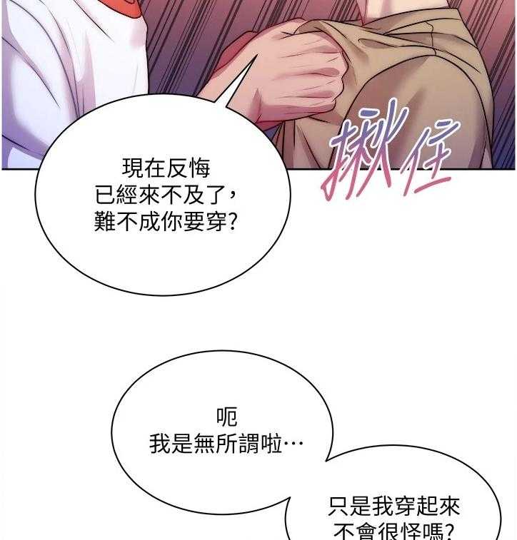 《正邦的秘密》第96话 100_酒来了 第6页