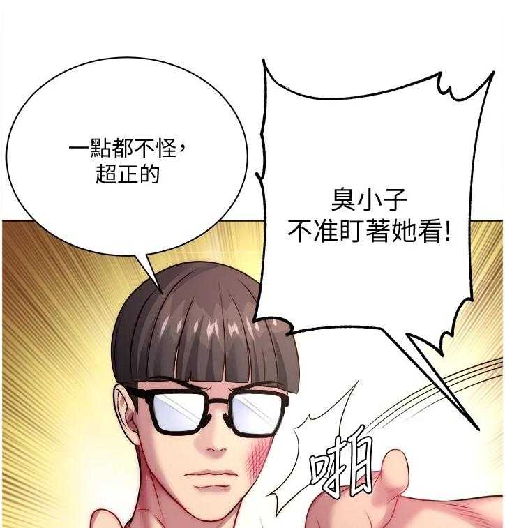 《正邦的秘密》第96话 100_酒来了 第8页
