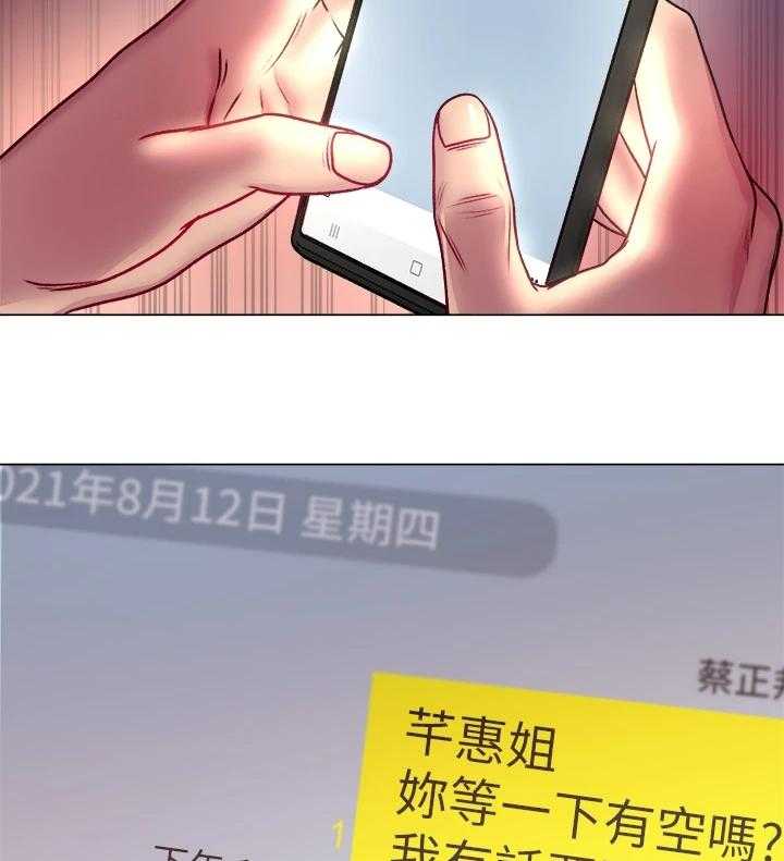 《正邦的秘密》第99话 103_不用你管 第11页