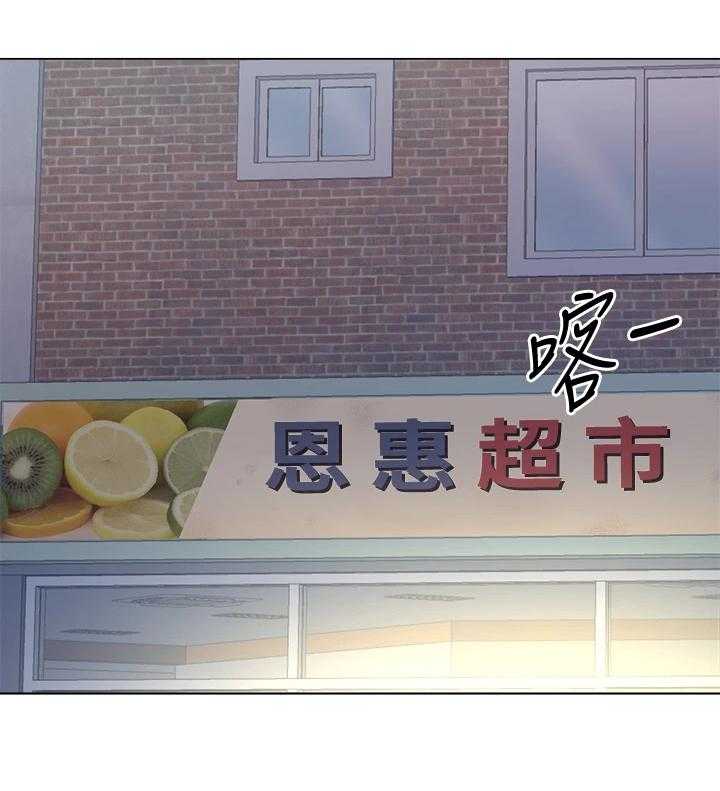 《正邦的秘密》第99话 103_不用你管 第13页