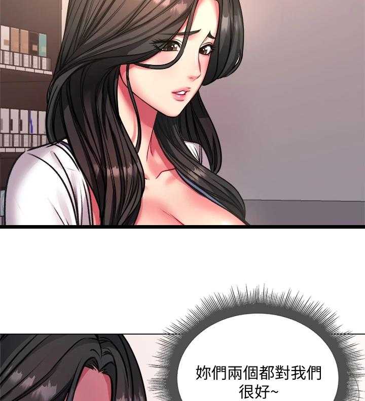《正邦的秘密》第99话 103_不用你管 第18页
