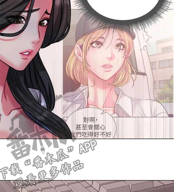 《正邦的秘密》第99话 103_不用你管 第19页
