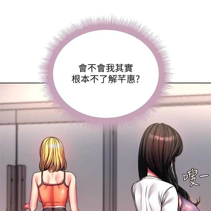 《正邦的秘密》第99话 103_不用你管 第21页