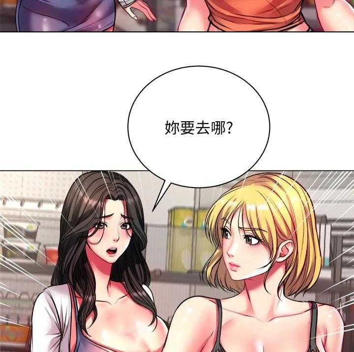 《正邦的秘密》第99话 103_不用你管 第23页