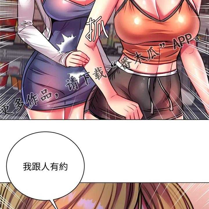 《正邦的秘密》第99话 103_不用你管 第24页