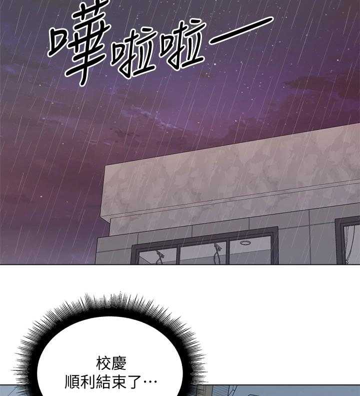 《正邦的秘密》第99话 103_不用你管 第2页
