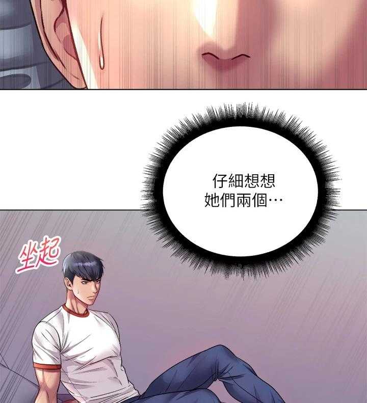 《正邦的秘密》第99话 103_不用你管 第8页
