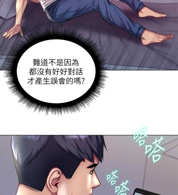 《正邦的秘密》第99话 103_不用你管 第9页