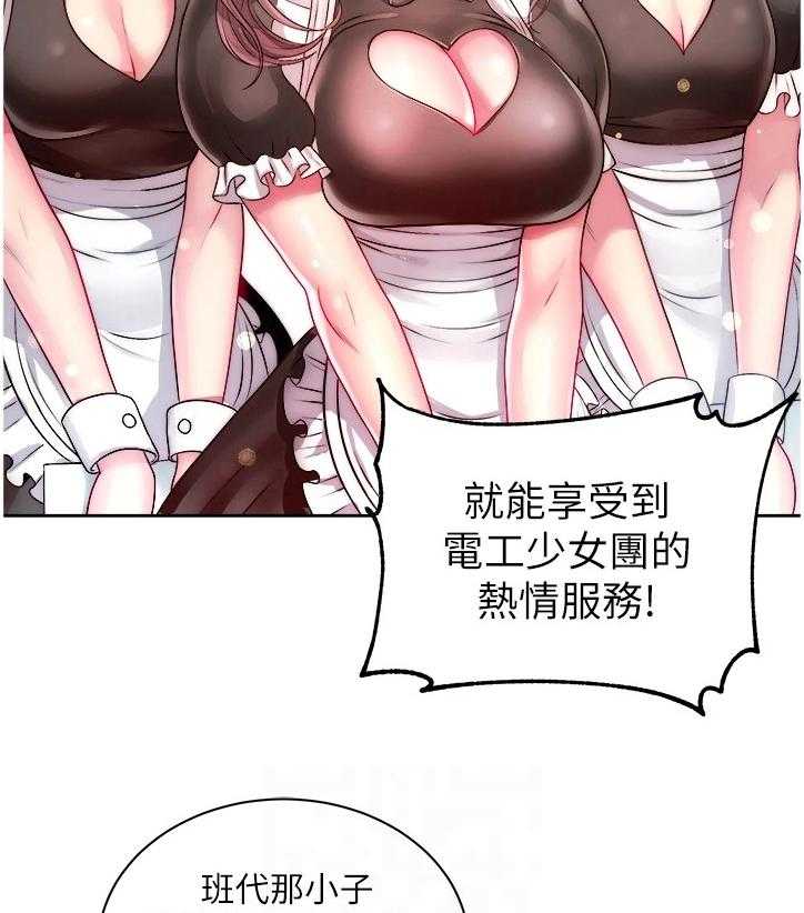 《正邦的秘密》第97话 101_因为你才开心 第10页