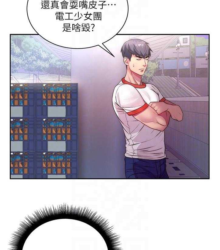 《正邦的秘密》第97话 101_因为你才开心 第11页