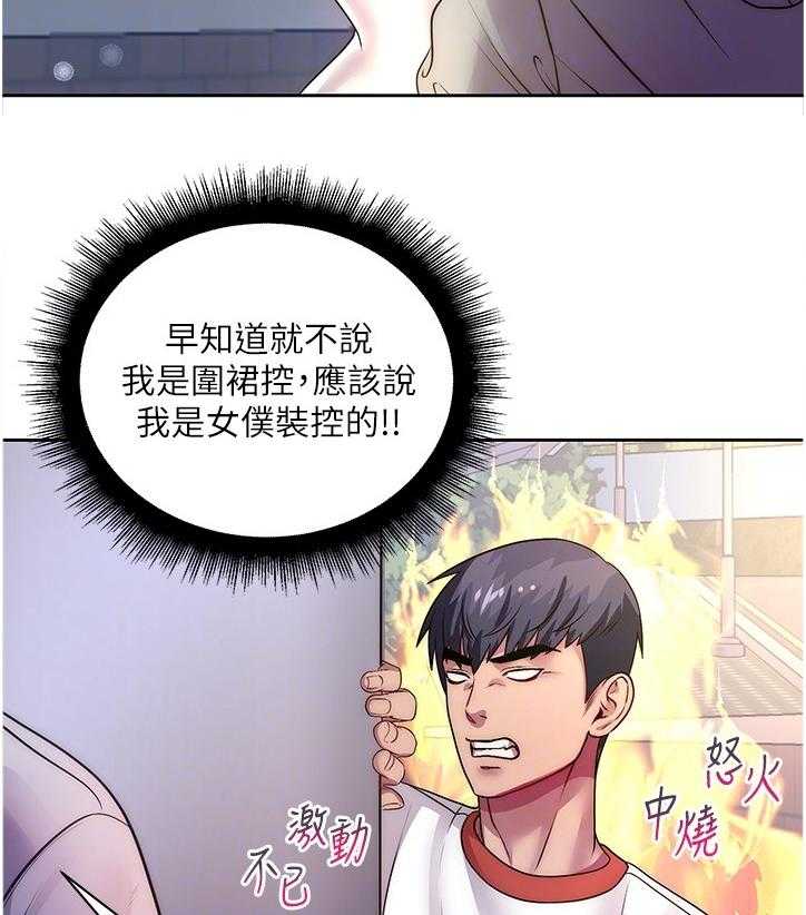 《正邦的秘密》第97话 101_因为你才开心 第14页