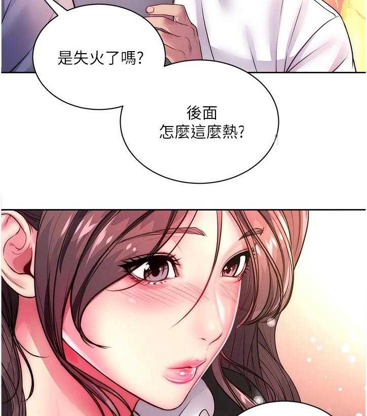 《正邦的秘密》第97话 101_因为你才开心 第15页