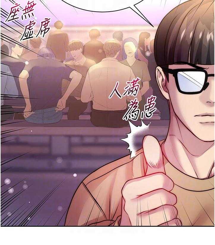《正邦的秘密》第97话 101_因为你才开心 第20页