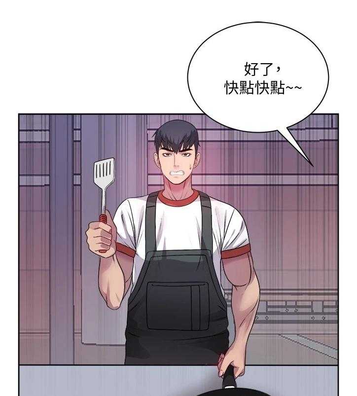 《正邦的秘密》第97话 101_因为你才开心 第21页