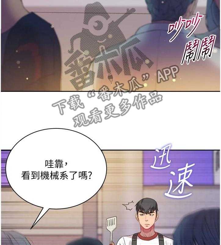《正邦的秘密》第97话 101_因为你才开心 第24页