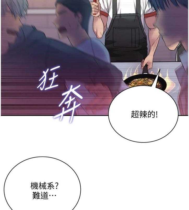 《正邦的秘密》第97话 101_因为你才开心 第25页