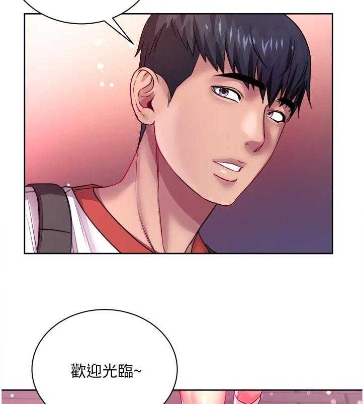《正邦的秘密》第97话 101_因为你才开心 第26页
