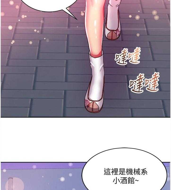 《正邦的秘密》第97话 101_因为你才开心 第27页