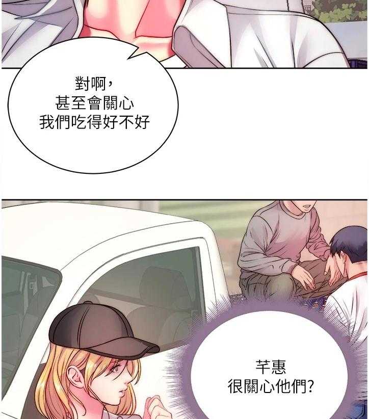 《正邦的秘密》第97话 101_因为你才开心 第2页