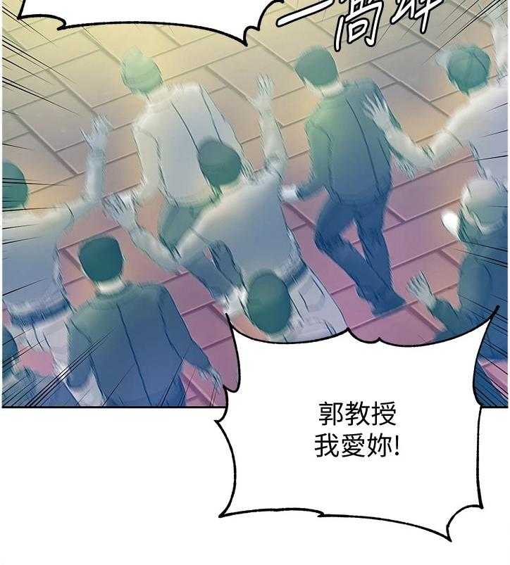 《正邦的秘密》第97话 101_因为你才开心 第30页
